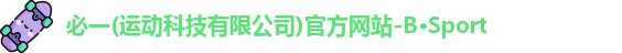 必一